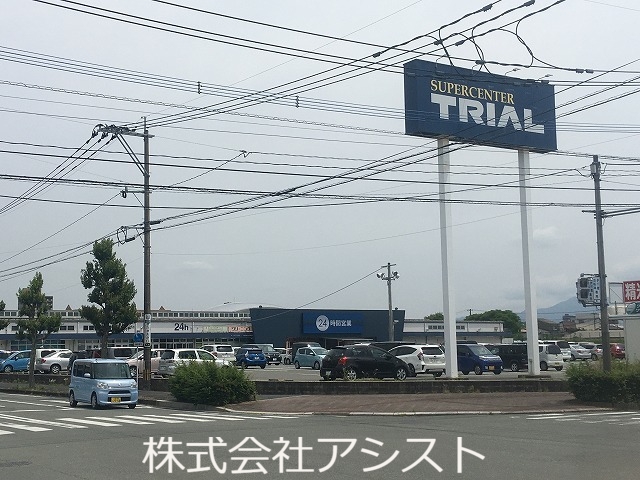 スーパー　トライアル（スーパー）まで650m