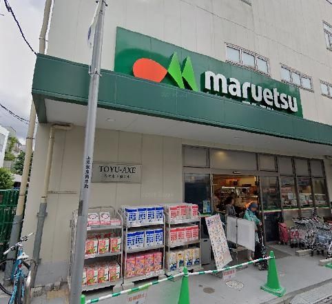 スーパー　マルエツ代々木上原店（スーパー）まで640m
