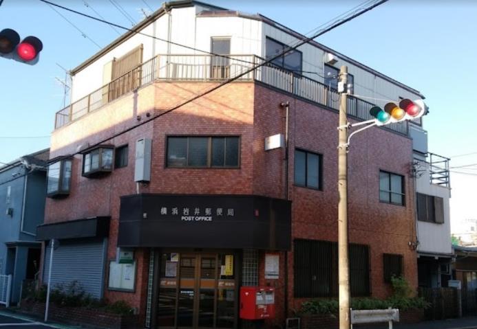 郵便局　横浜岩井郵便局（郵便局）まで438m