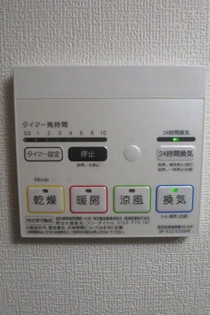 その他設備