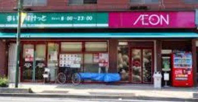 スーパー　まいばすけっと清川2丁目店（スーパー）まで780m