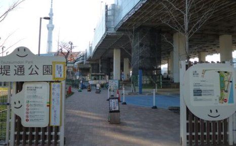 公園　堤通公園（公園）まで1080m