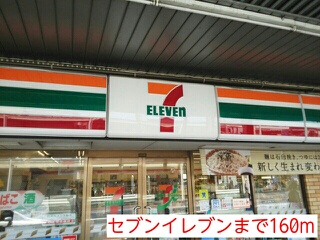 その他　セブンイレブン（その他）まで160m