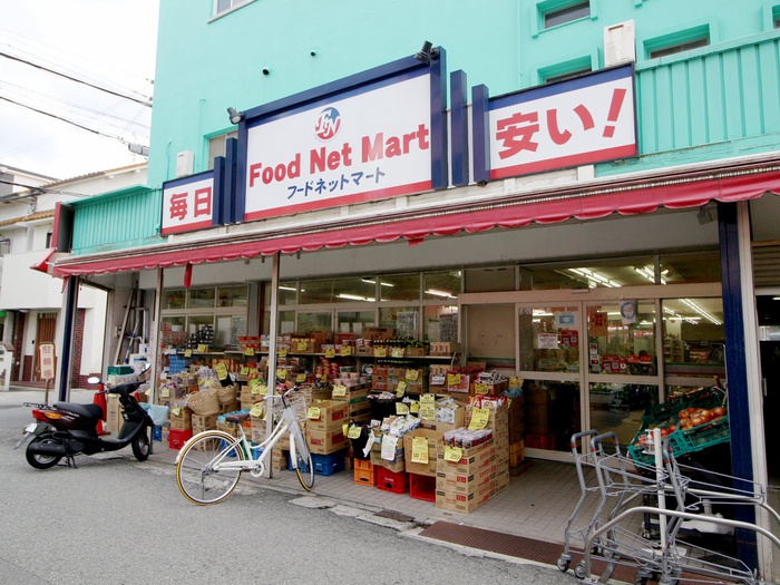 スーパー　フードネットマート石橋店（スーパー）まで255m