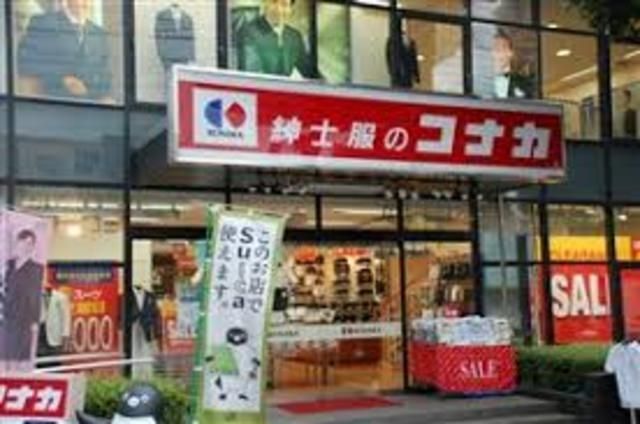 ショッピングセンター　紳士服コナカ中板橋店（ショッピングセンター）まで893m
