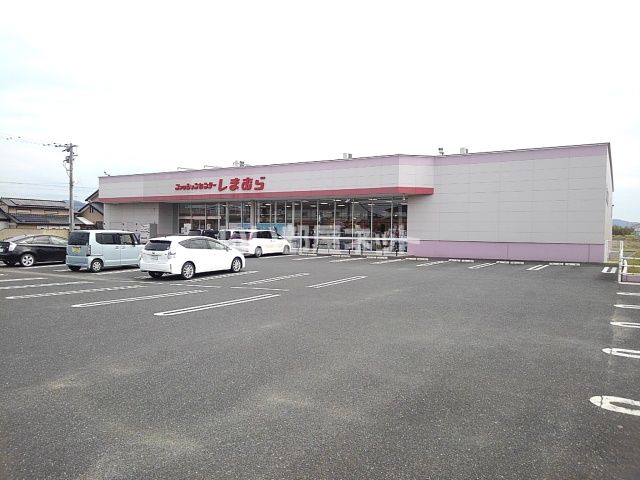 その他　しまむら吉井店（その他）まで416m