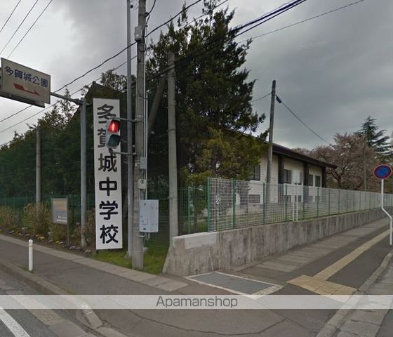 中学校　多賀城市立多賀城中学校（中学校）まで1032m