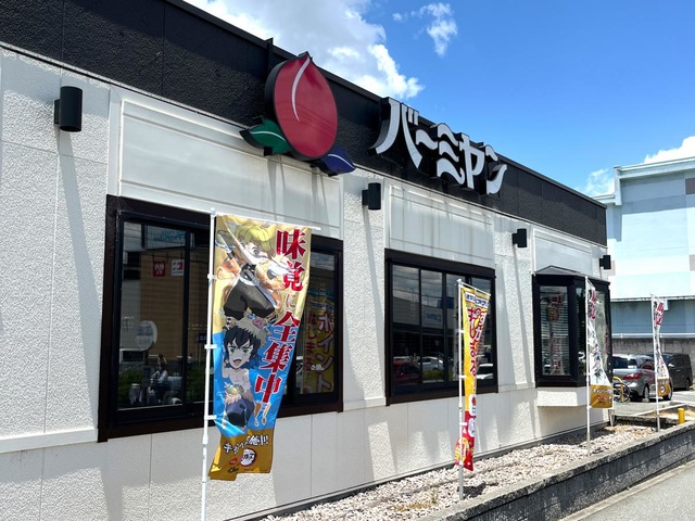 飲食店　バーミヤン西宮今津店（飲食店）まで230m