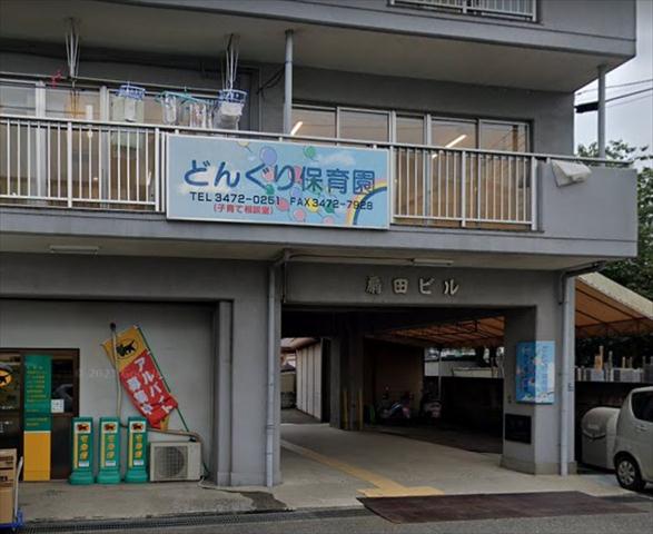 幼稚園・保育園　どんぐり保育園（幼稚園・保育園）まで394m