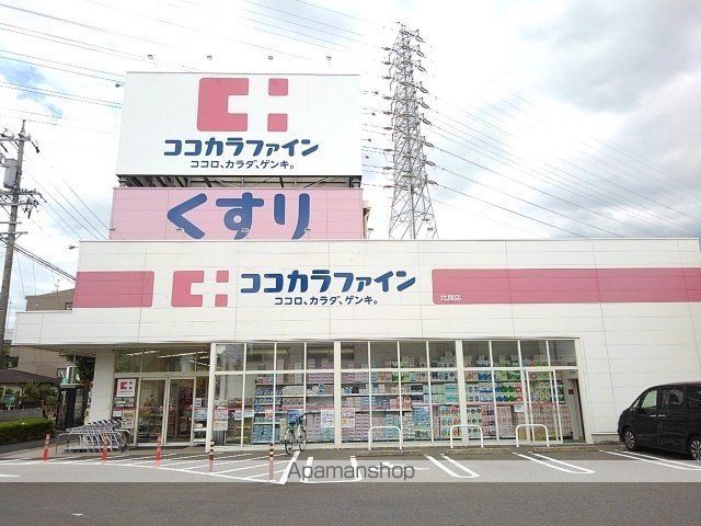 ドラックストア　ココカラファイン（ドラッグストア）まで400m