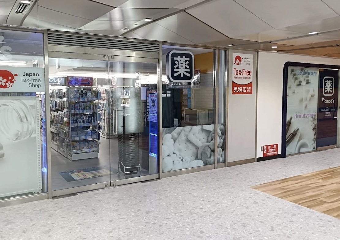 ドラックストア　トモズ東京シティエアターミナル店（ドラッグストア）まで371m