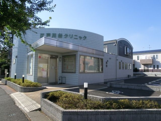 病院　江戸川台病院（病院）まで664m