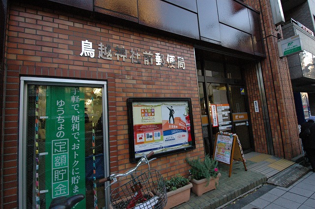 郵便局　鳥越神社前郵便局（郵便局）まで130m