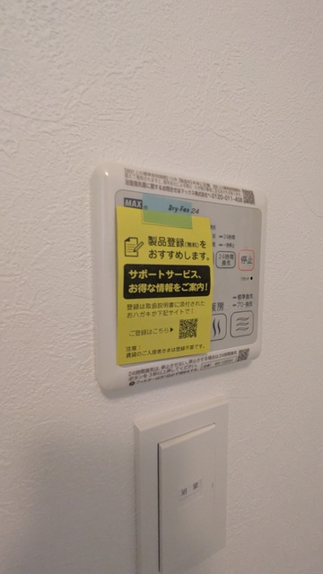 その他設備　※２０１号の写真です