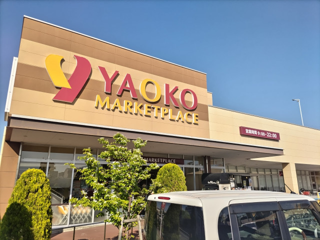 スーパー　ヤオコー　八潮店（スーパー）まで1600m