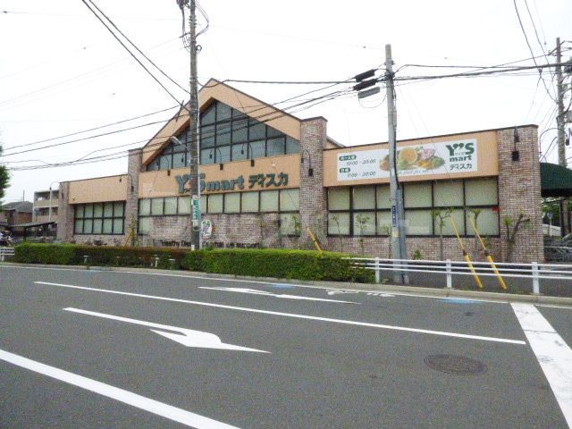 スーパー　ワイズマートディスカ浦安弁天店（スーパー）まで160m