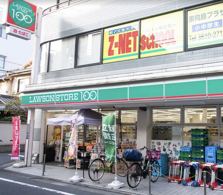 コンビニ　ローソンストア100東向島駅前店（コンビニ）まで282m