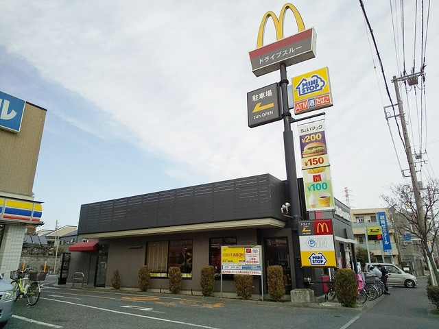 飲食店　マクドナルド　長後街道中田店（飲食店）まで550m