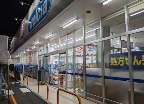 ドラックストア　ウエルシア 杉並井草3丁目店（ドラッグストア）まで43m