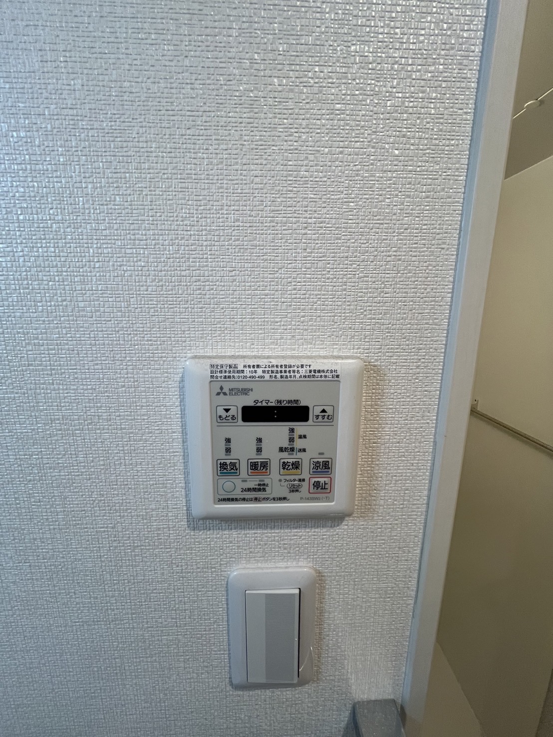 その他設備　雨の日も安心♪浴室乾燥付★