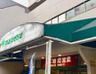 スーパー　maruetsu(マルエツ) 錦糸町店（スーパー）まで232m