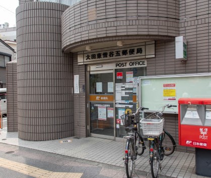 郵便局　大田東雪谷五郵便局（郵便局）まで269m