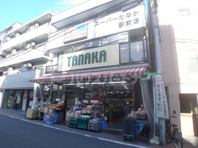 スーパー　スーパーたなか　駅前店（スーパー）まで220m