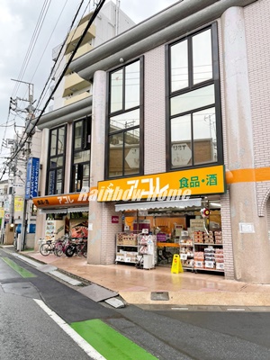 スーパー　アコレ 鶴瀬駅東口店（スーパー）まで1m
