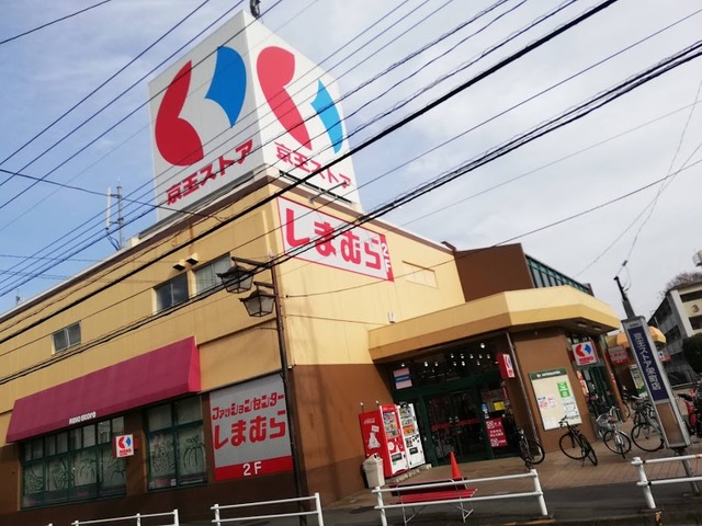 スーパー　京王ストア栄町店（スーパー）まで1027m