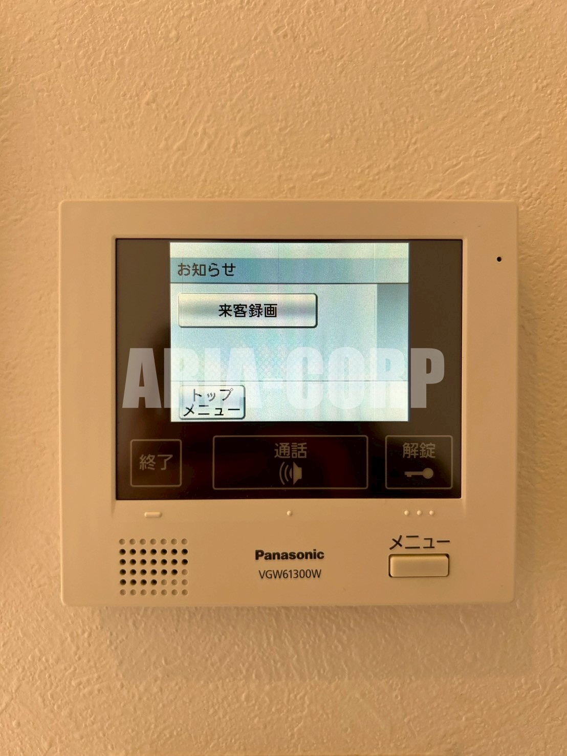 セキュリティ　録画機能付きTVモニターホンで外出時の訪問者も確認できます！