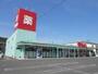 その他　ウォンツ府中店（その他）まで1230m