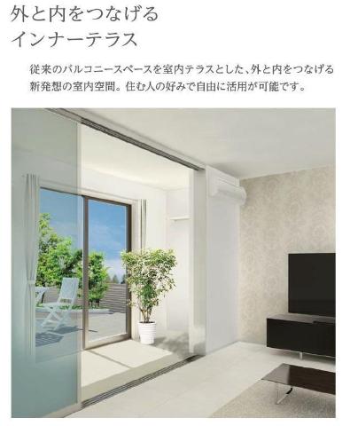 その他　インナーテラス（イメージ）