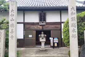 飲食店　善徳寺・cafe縁処（飲食店）まで625m