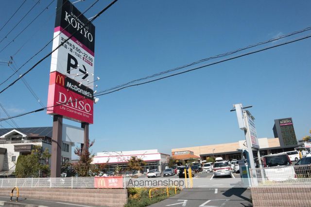 スーパー　ＫＯＨＹＯ光明池店（スーパー）まで1475m