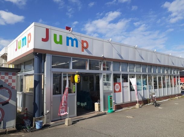 スーパー　ジャンプ黒部店（スーパー）まで380m