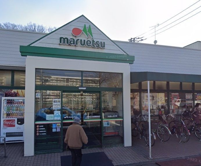 スーパー　マルエツ成増団地店（スーパー）まで790m