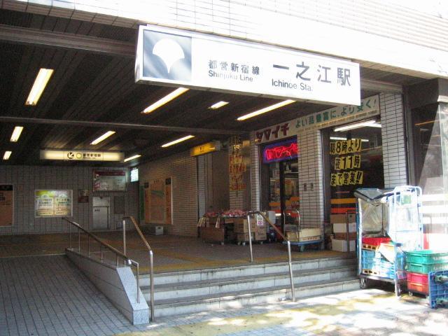 その他　一之江駅(都営地下鉄 新宿線)（その他）まで862m