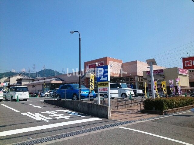 スーパー　関西スーパー 倉治店（スーパー）まで573m