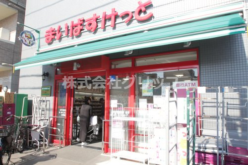スーパー　まいばすけっと 山手本牧通り店（スーパー）まで222m