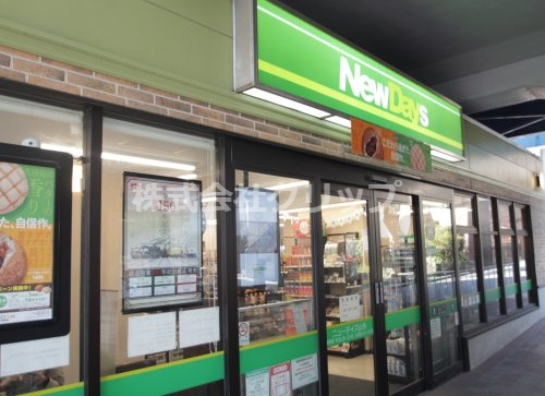 コンビニ　ニューデイズ山手（コンビニ）まで763m