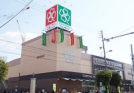 スーパー　ライフセントラルスクエア北畠店（スーパー）まで250m