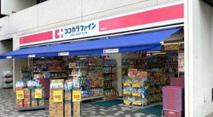 ドラックストア　ココカラファイン西田辺店（ドラッグストア）まで900m