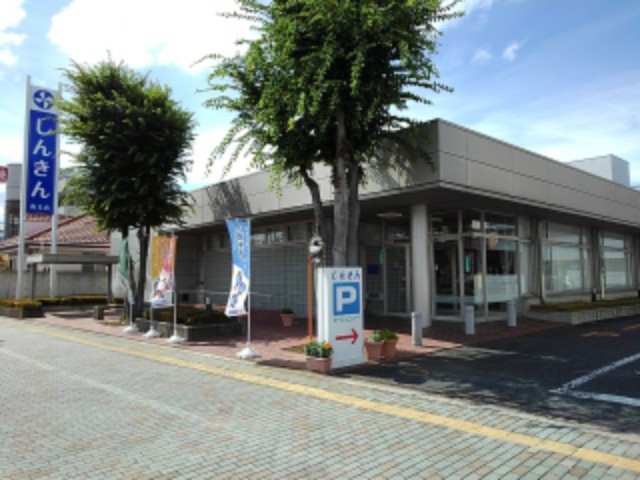 その他　長野信用金庫南支店まで750m
