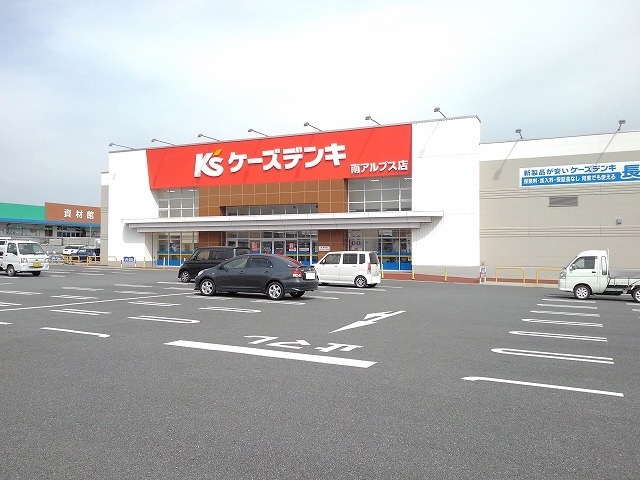 ホームセンター　ケーズデンキ南アルプス店（ホームセンター）まで1291m