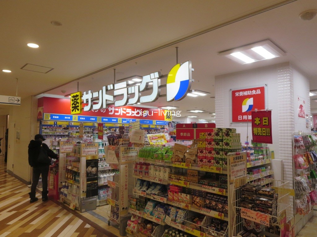 ドラックストア　サンドラッグアルカキット錦糸町店（ドラッグストア）まで610m