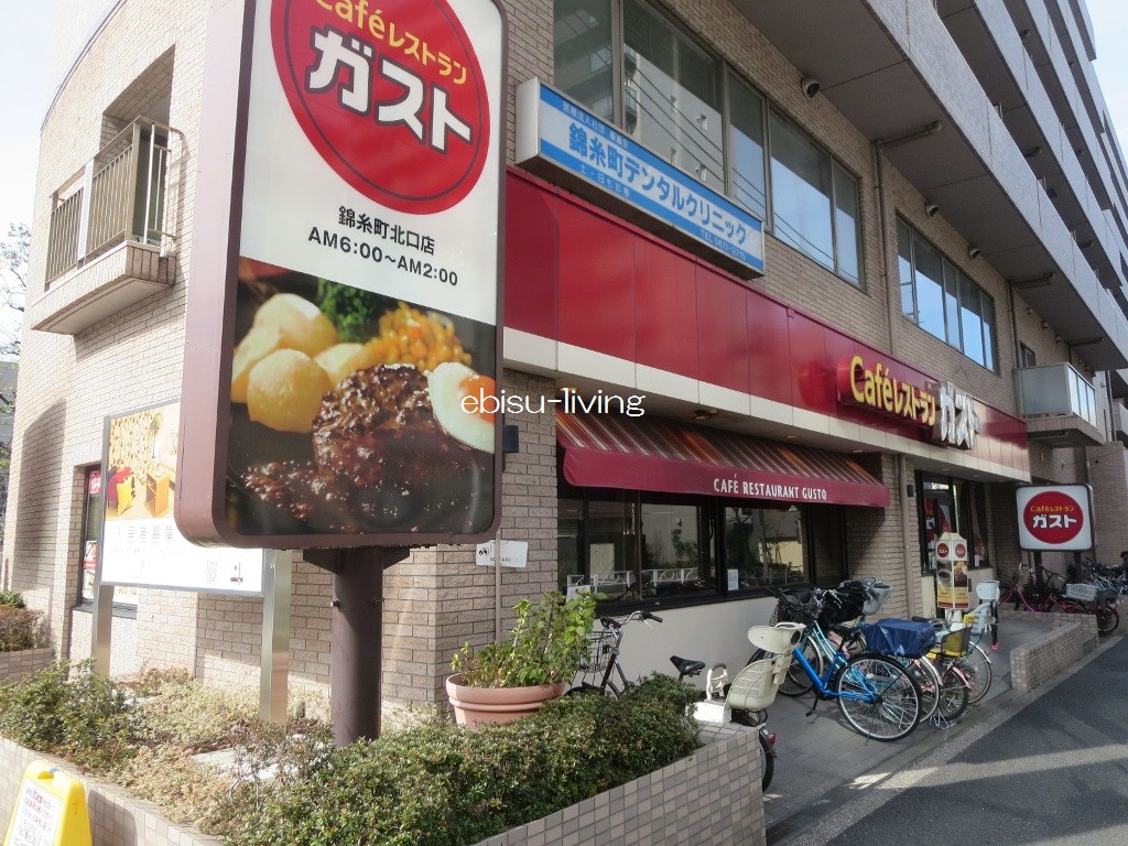 飲食店　ガスト錦糸町北口店（飲食店）まで327m
