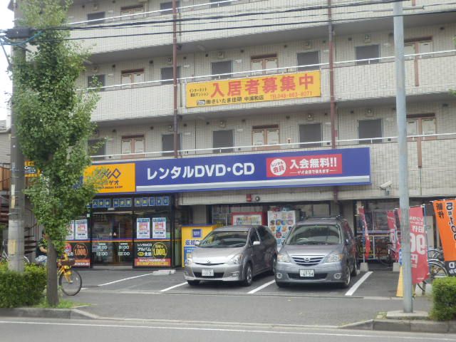 レンタルビデオ　GEO武蔵浦和店（レンタルビデオ）まで215m