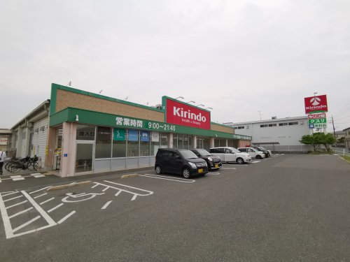 ドラックストア　キリン堂 大美野店（ドラッグストア）まで303m