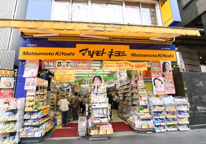 ドラックストア　マツモトキヨシ 六本木店（ドラッグストア）まで287m