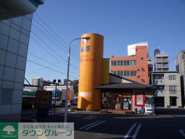 飲食店　松屋（飲食店）まで660m